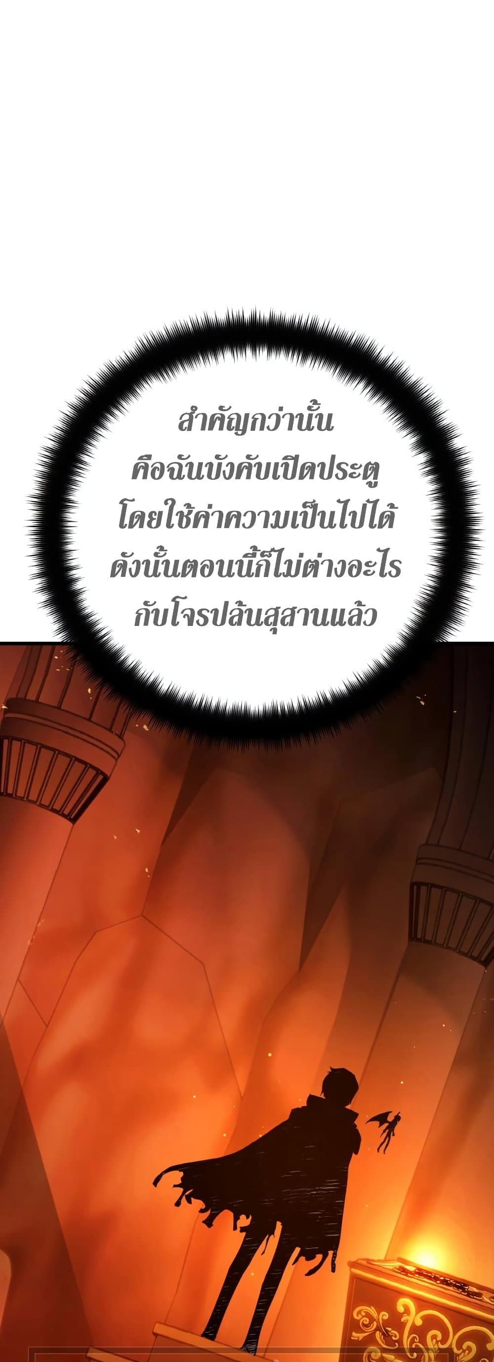 World's Strongest Troll page 45