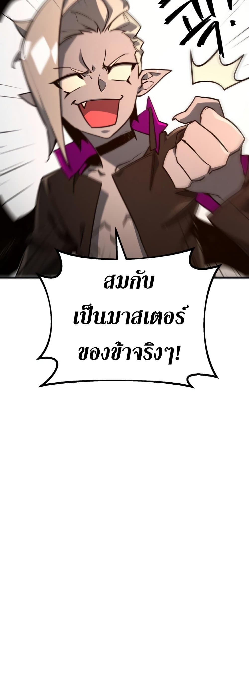 World's Strongest Troll page 48