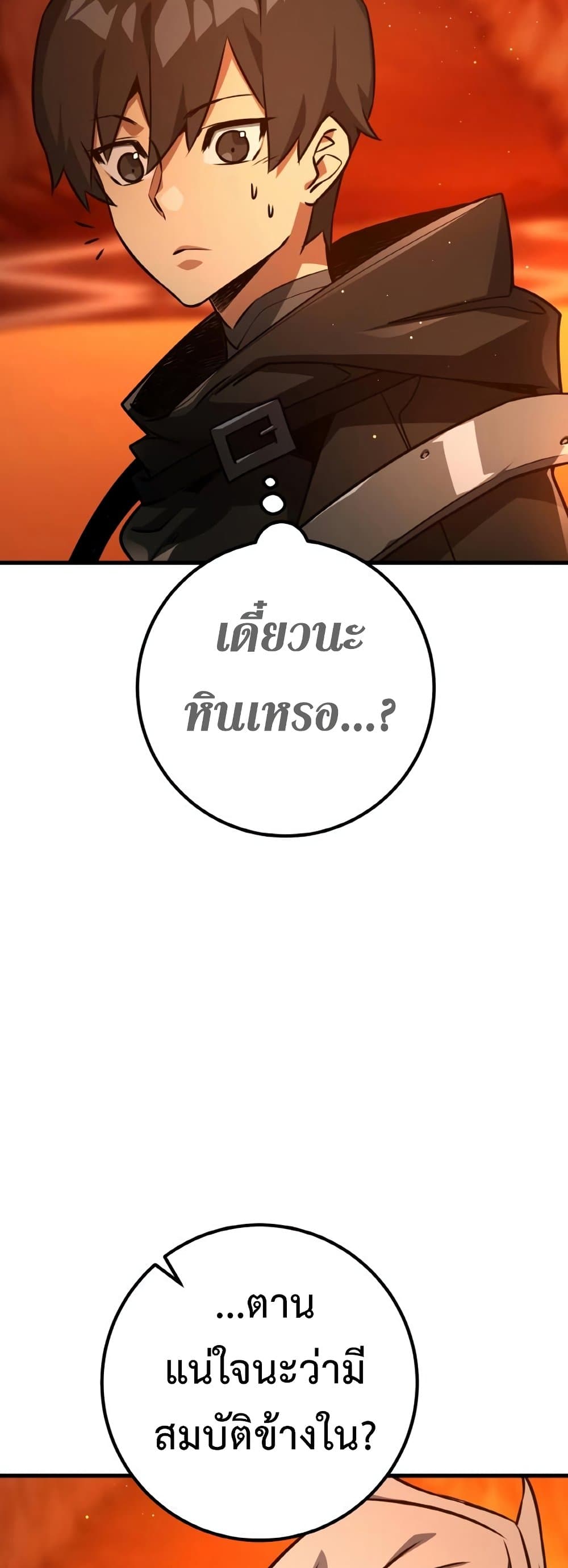 World's Strongest Troll page 54