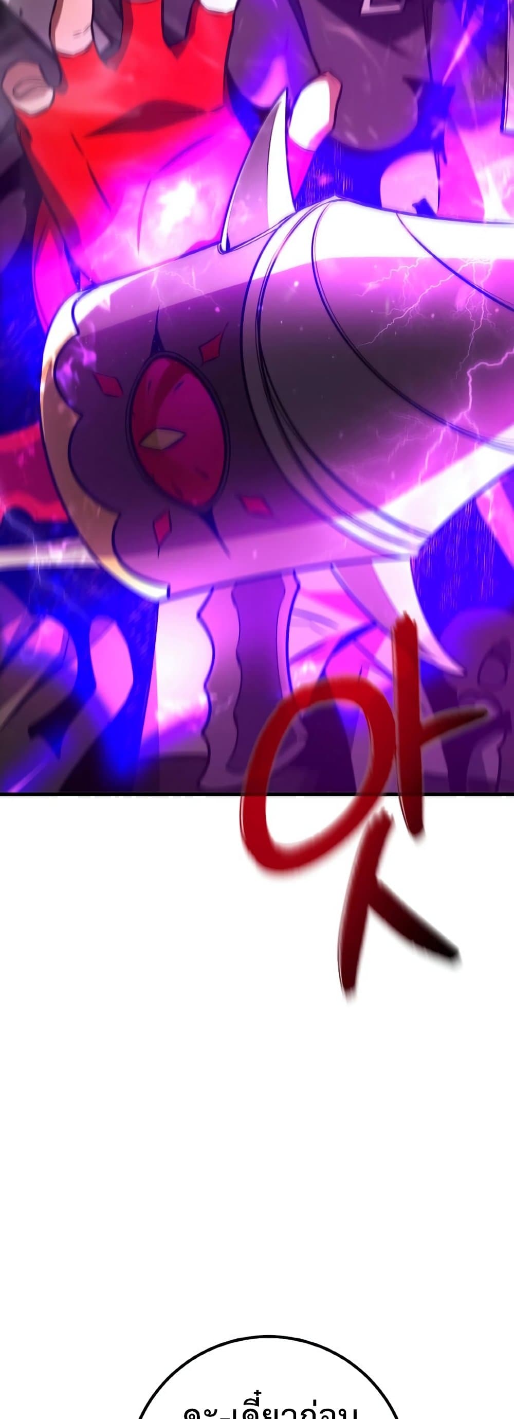 World's Strongest Troll page 57