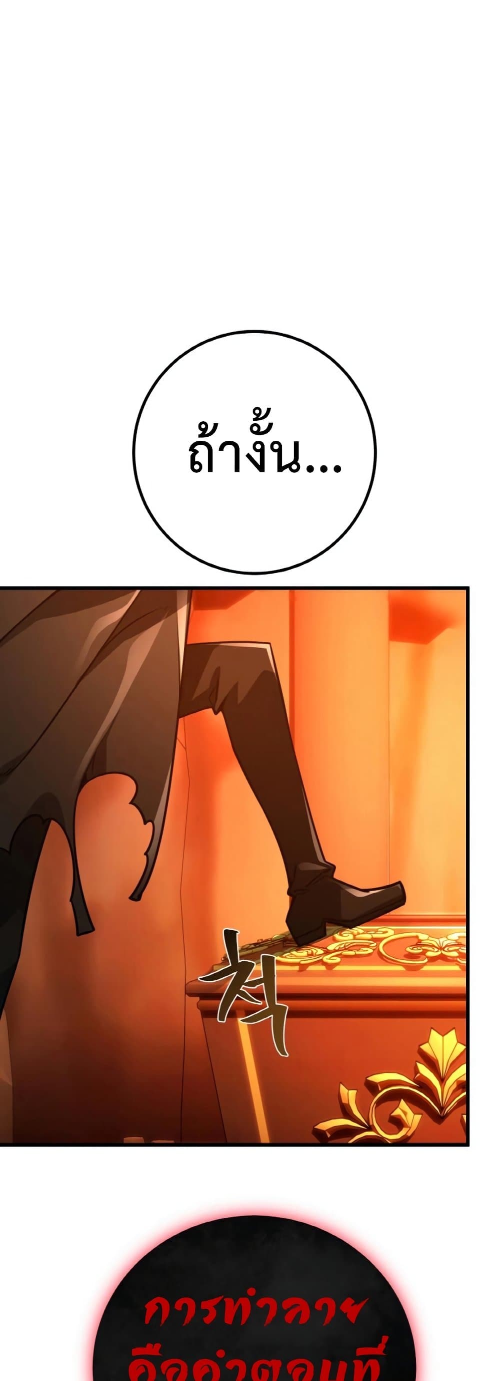 World's Strongest Troll page 59