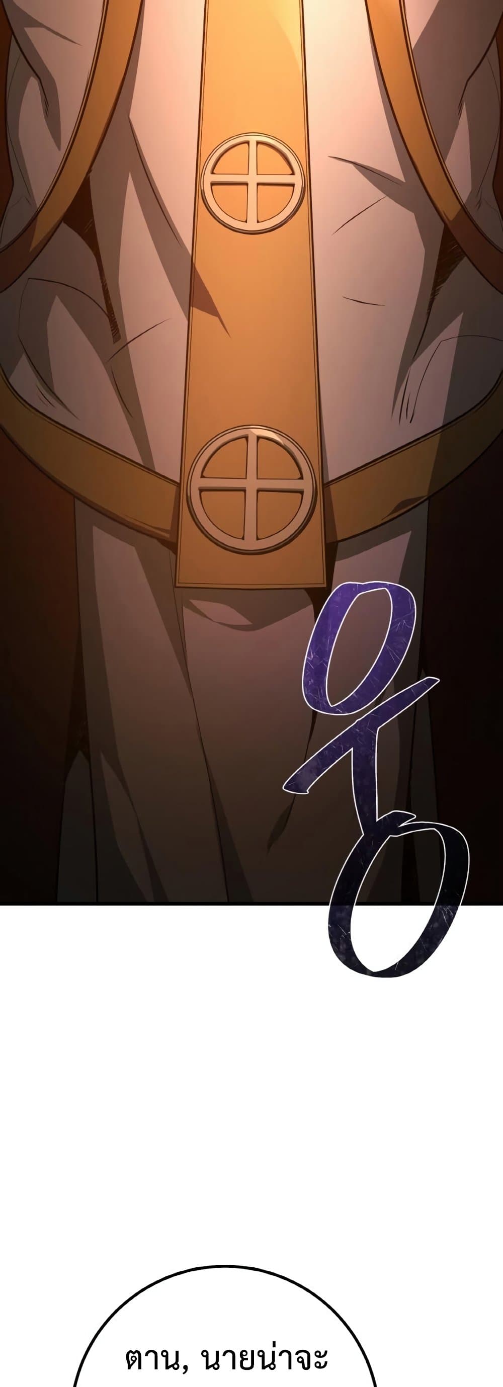 World's Strongest Troll page 69