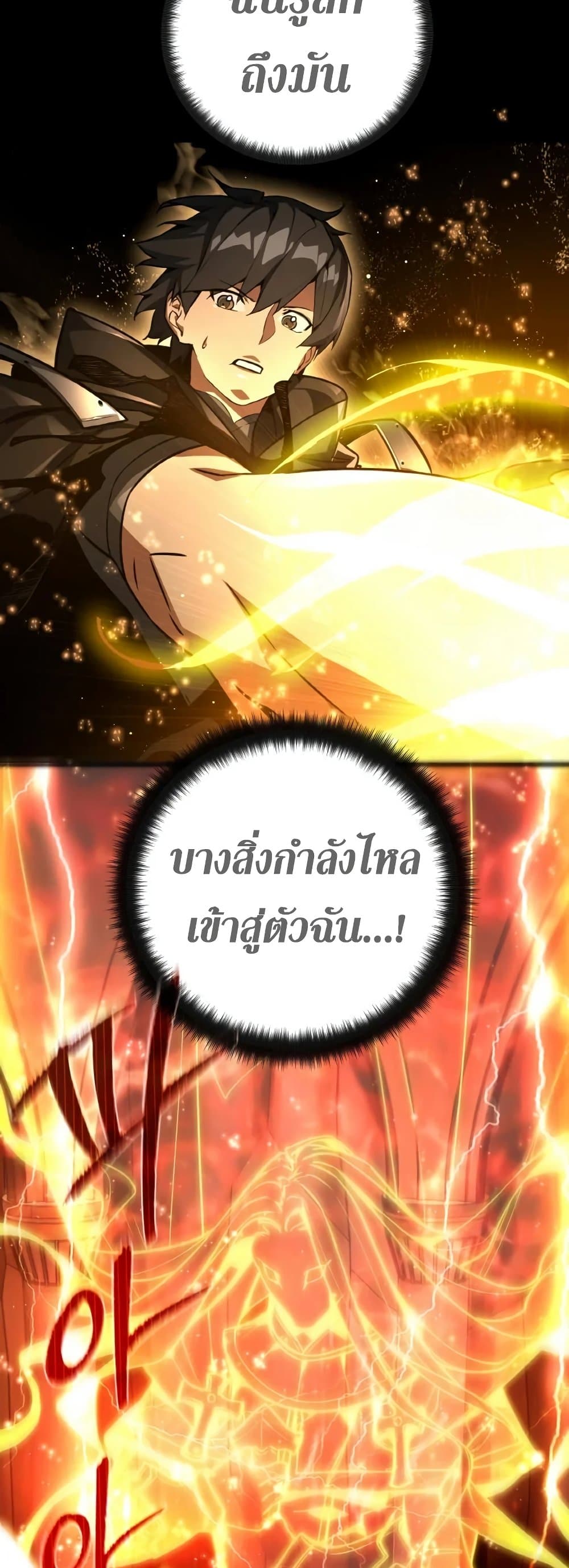 World's Strongest Troll page 80