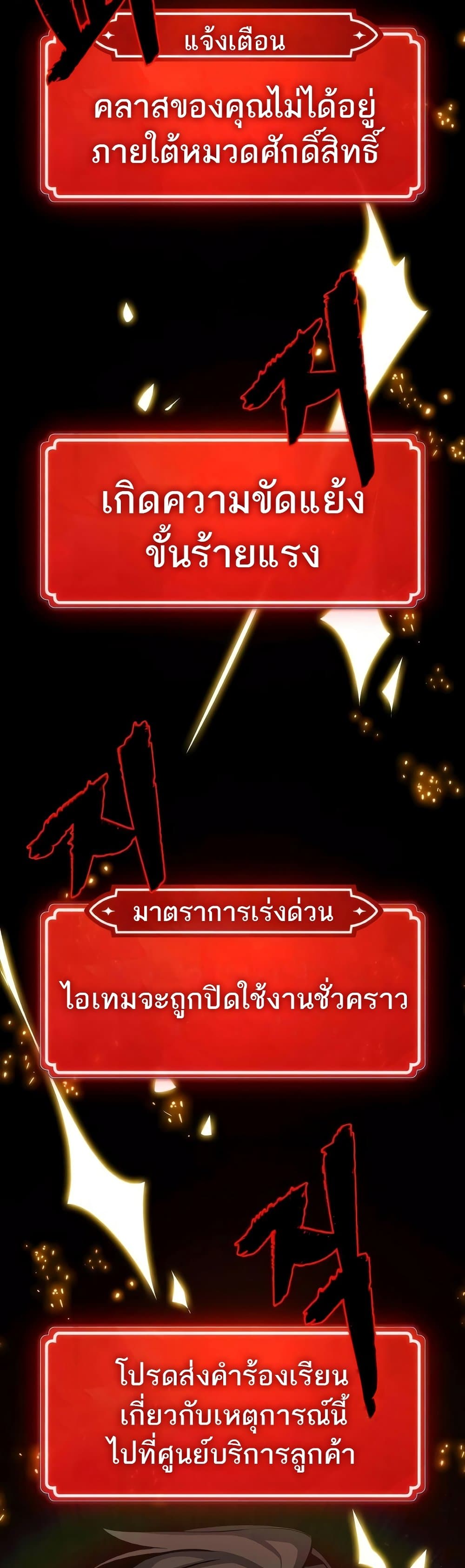 World's Strongest Troll page 10