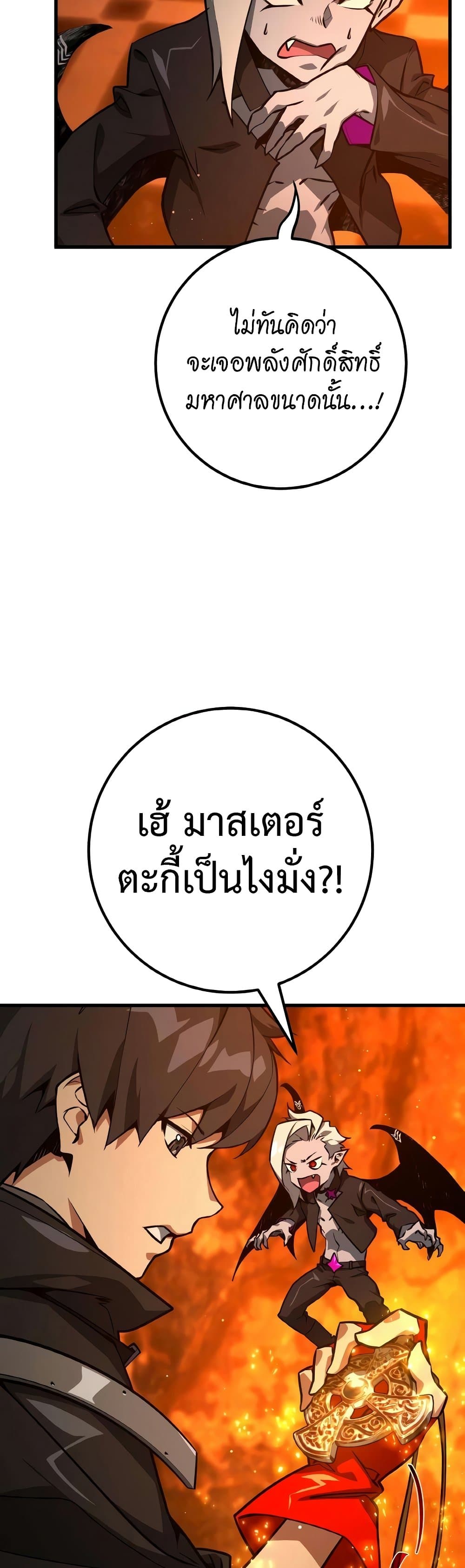 World's Strongest Troll page 13