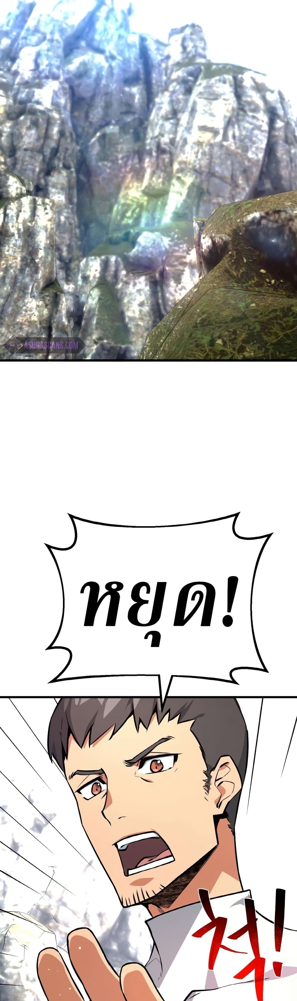 World's Strongest Troll page 17