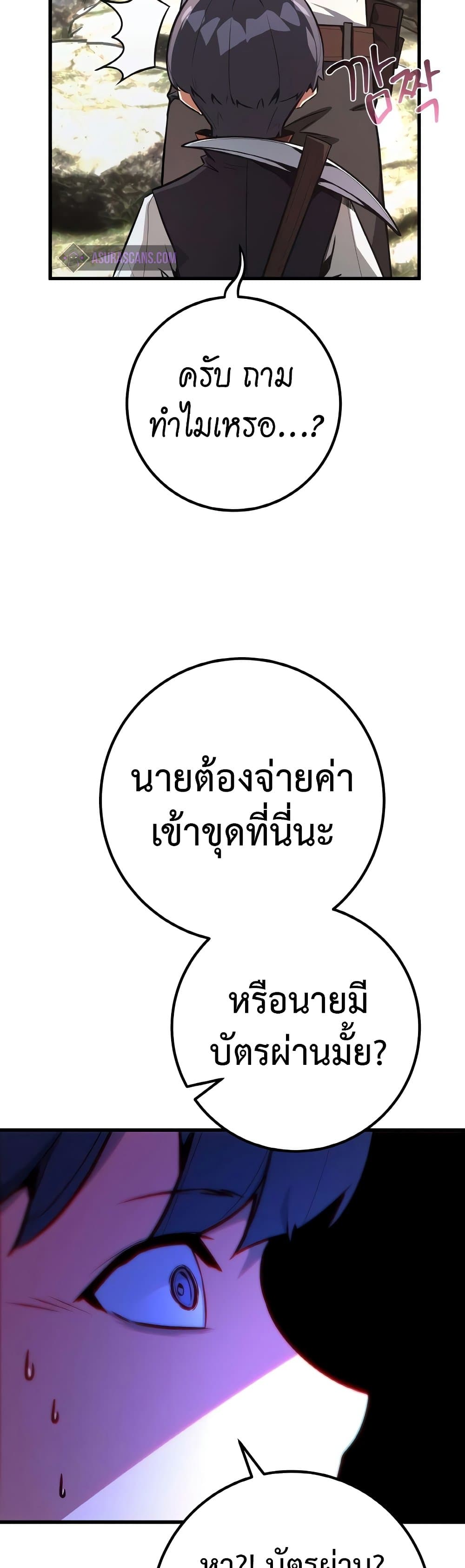 World's Strongest Troll page 20