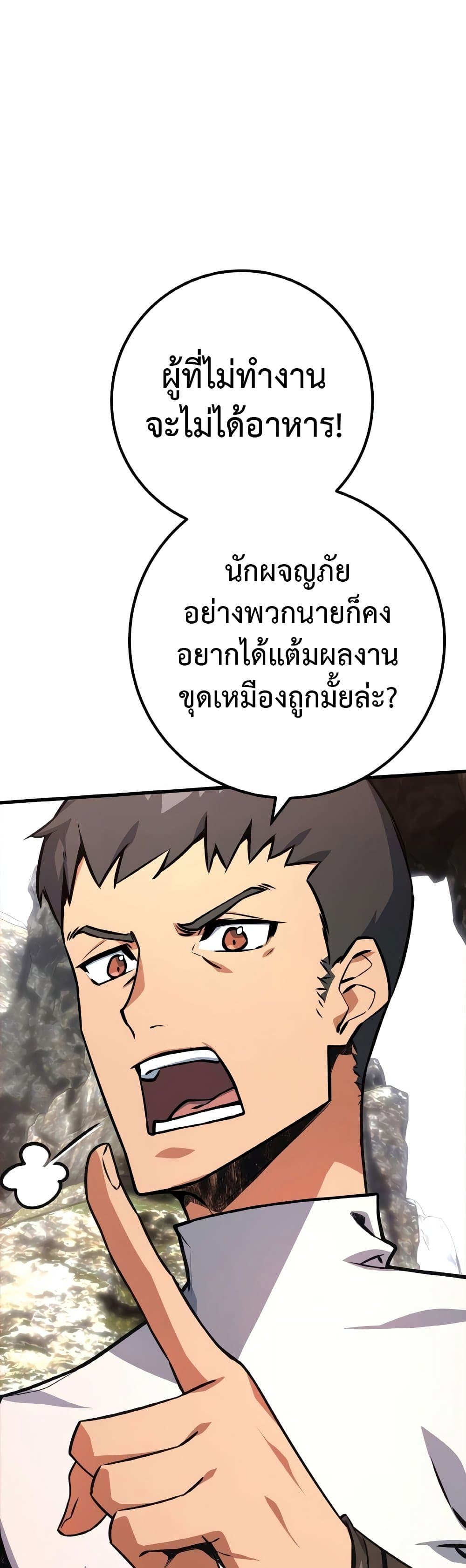 World's Strongest Troll page 22