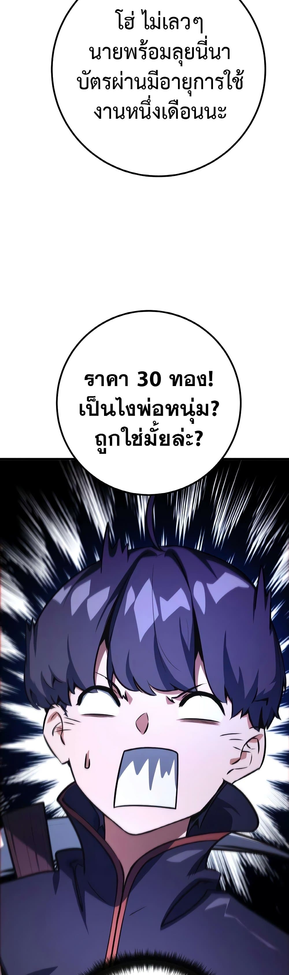 World's Strongest Troll page 24