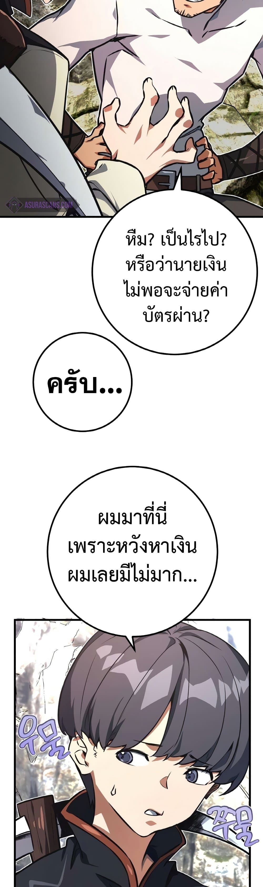 World's Strongest Troll page 27