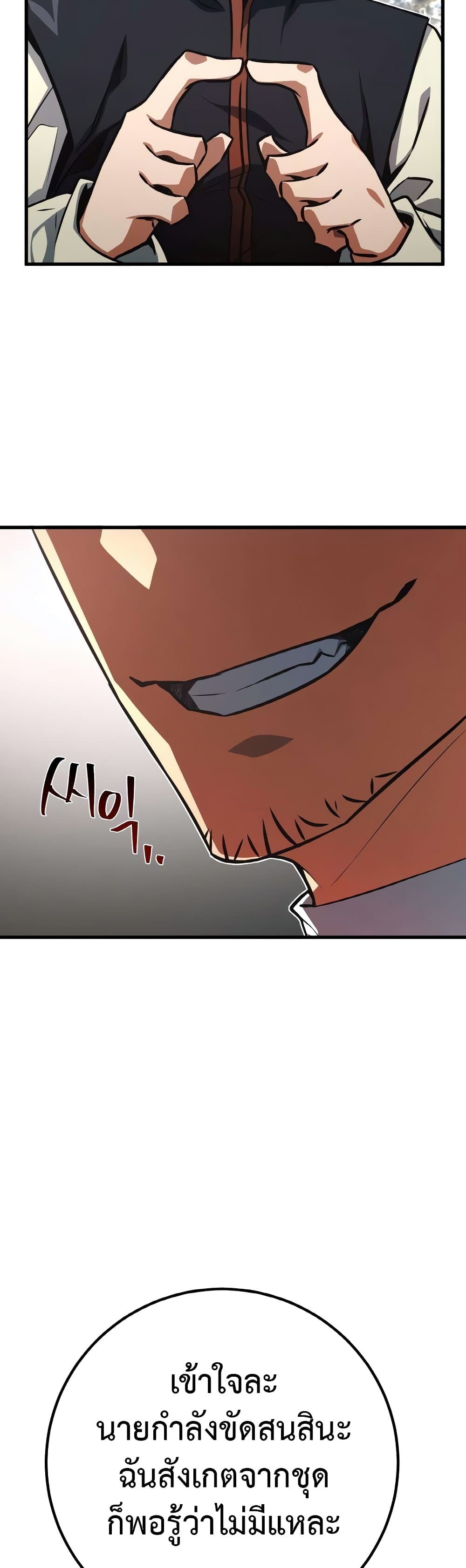 World's Strongest Troll page 28