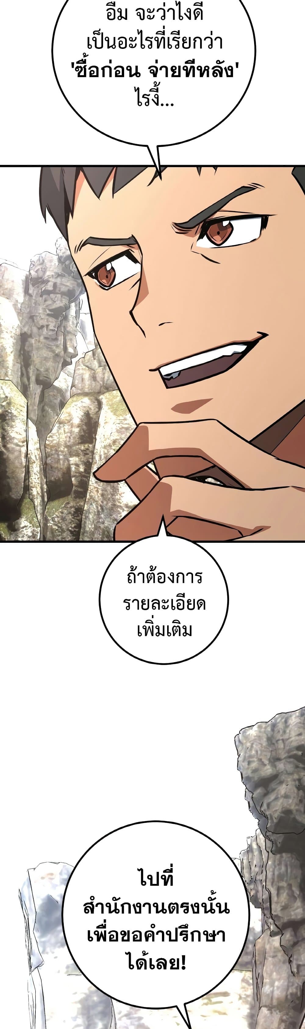 World's Strongest Troll page 30