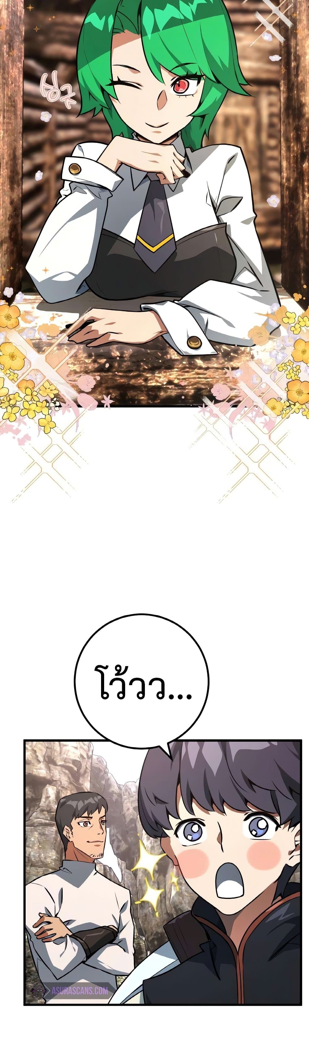 World's Strongest Troll page 32