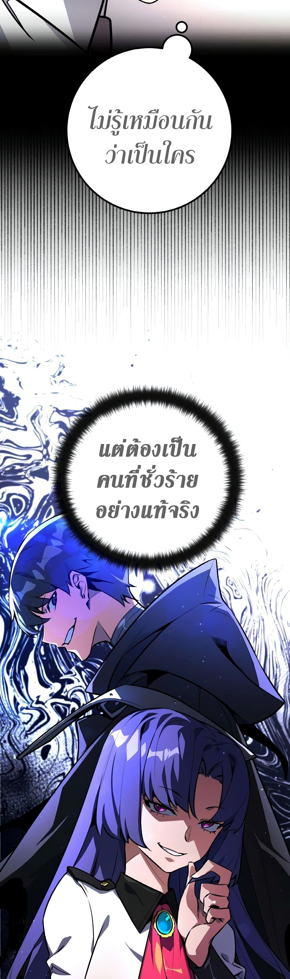 World's Strongest Troll page 40