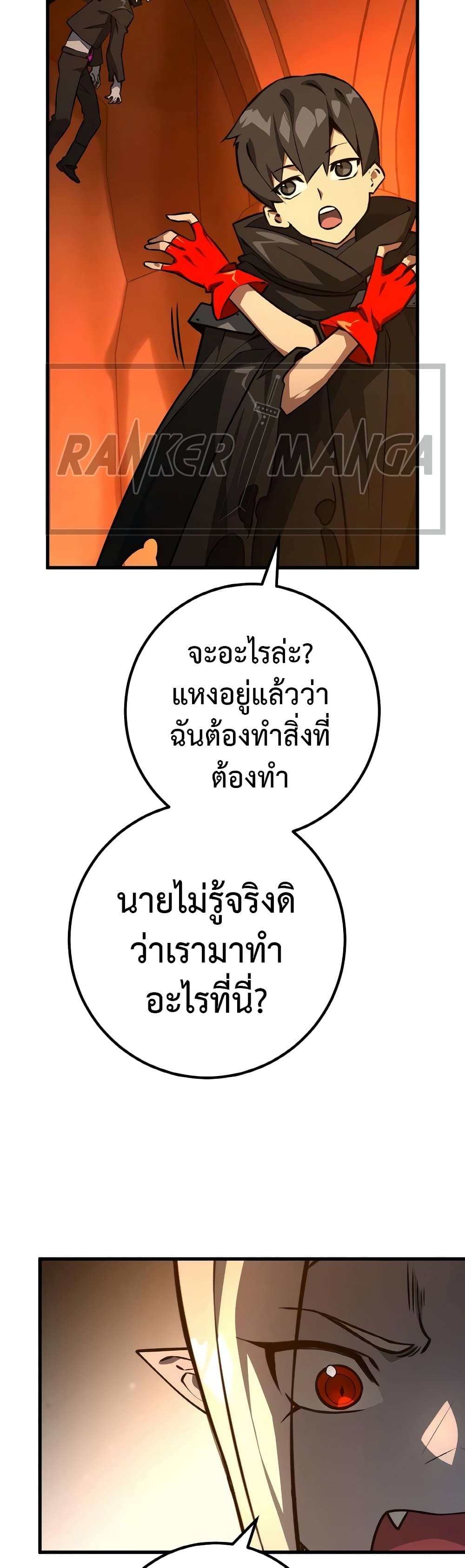 World's Strongest Troll page 44