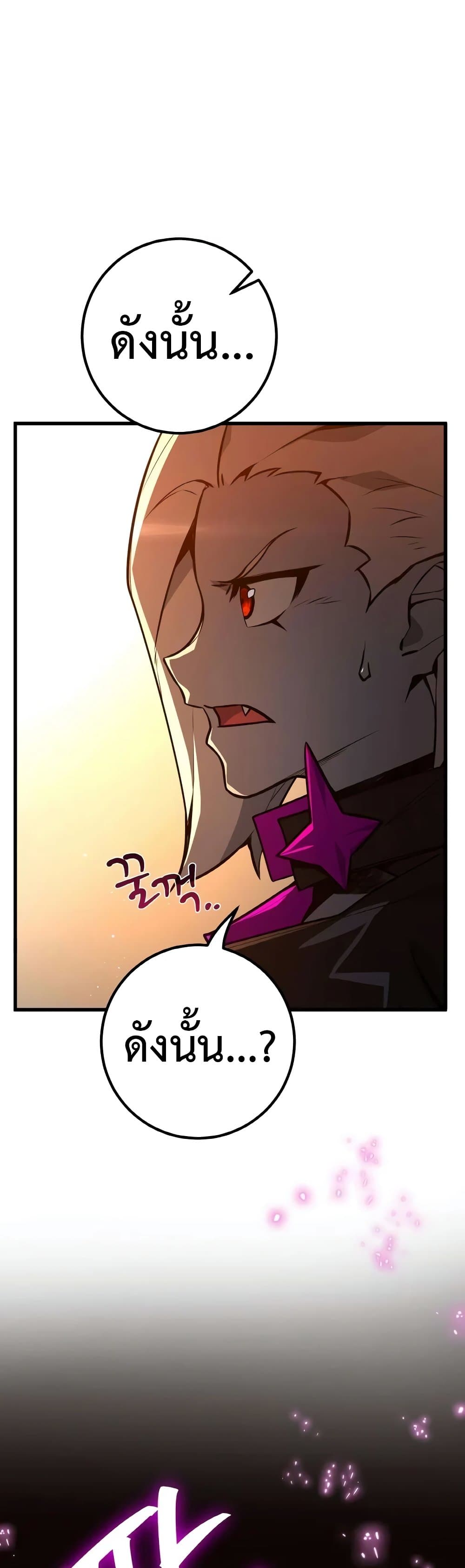 World's Strongest Troll page 48