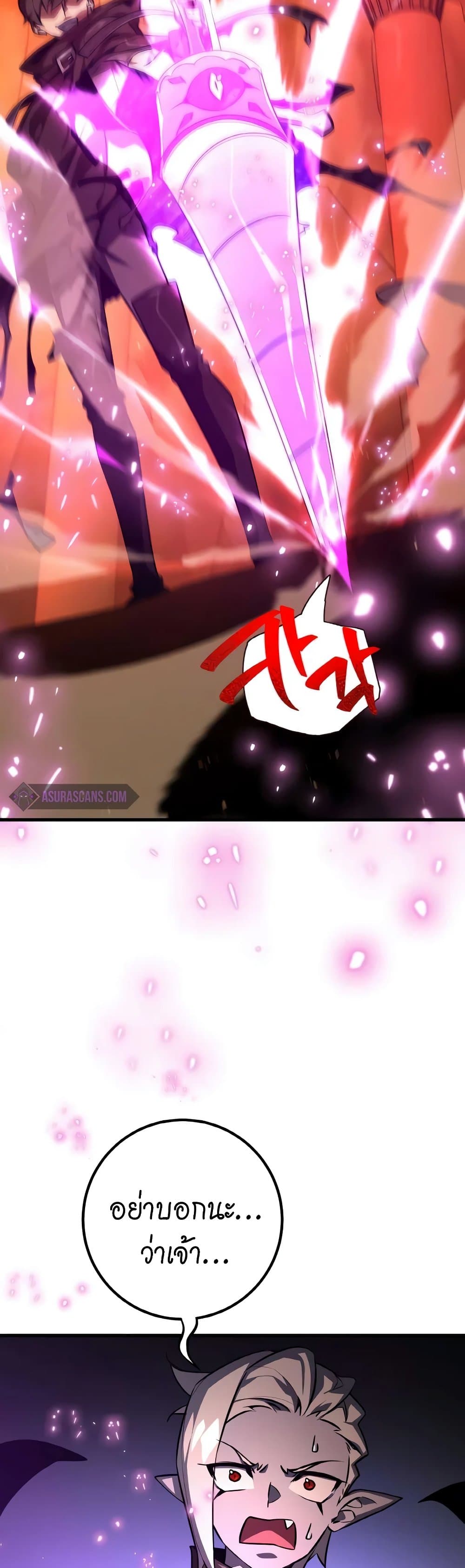 World's Strongest Troll page 50