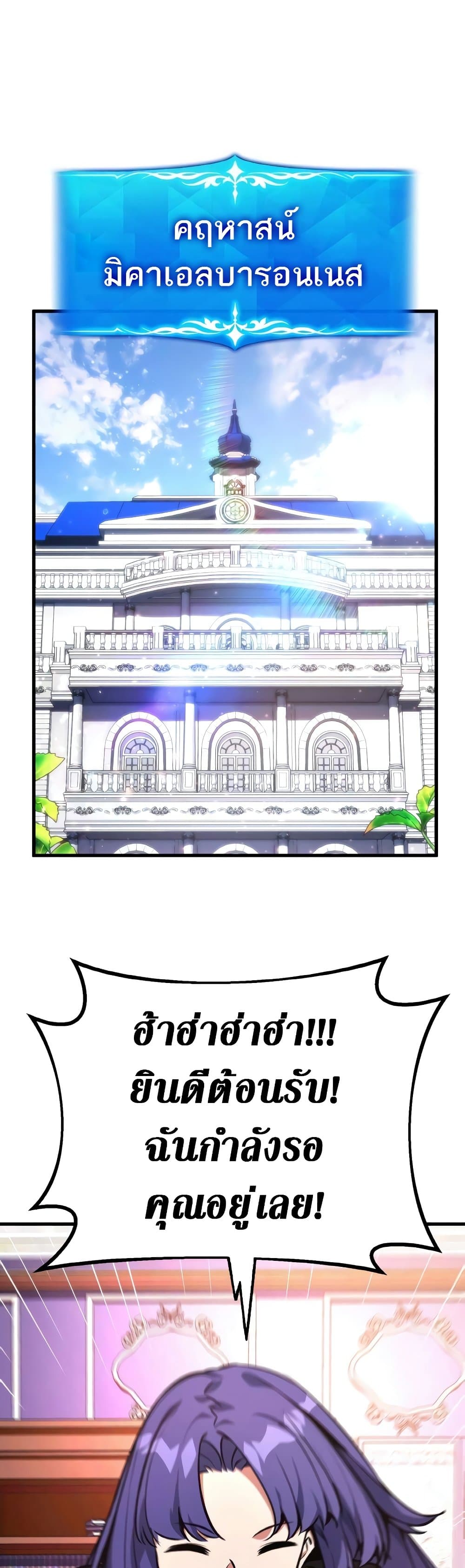 World's Strongest Troll page 56