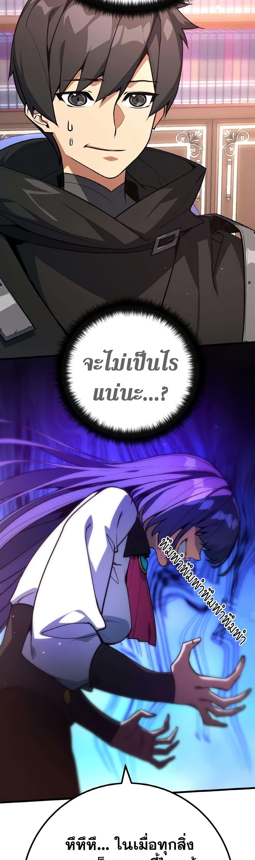 World's Strongest Troll page 62
