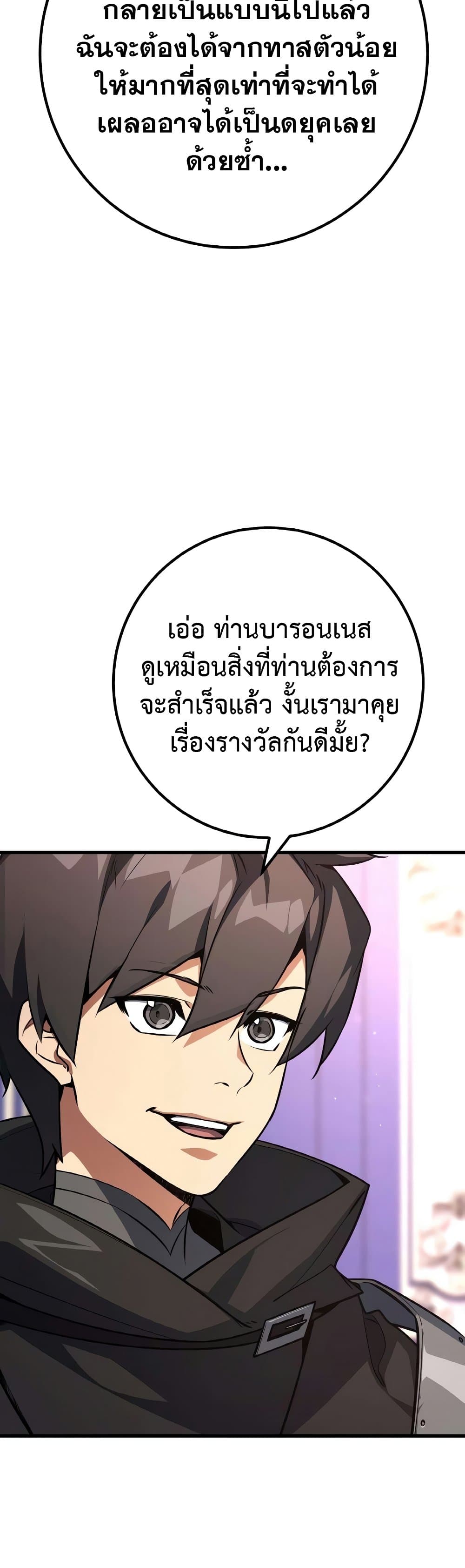 World's Strongest Troll page 63