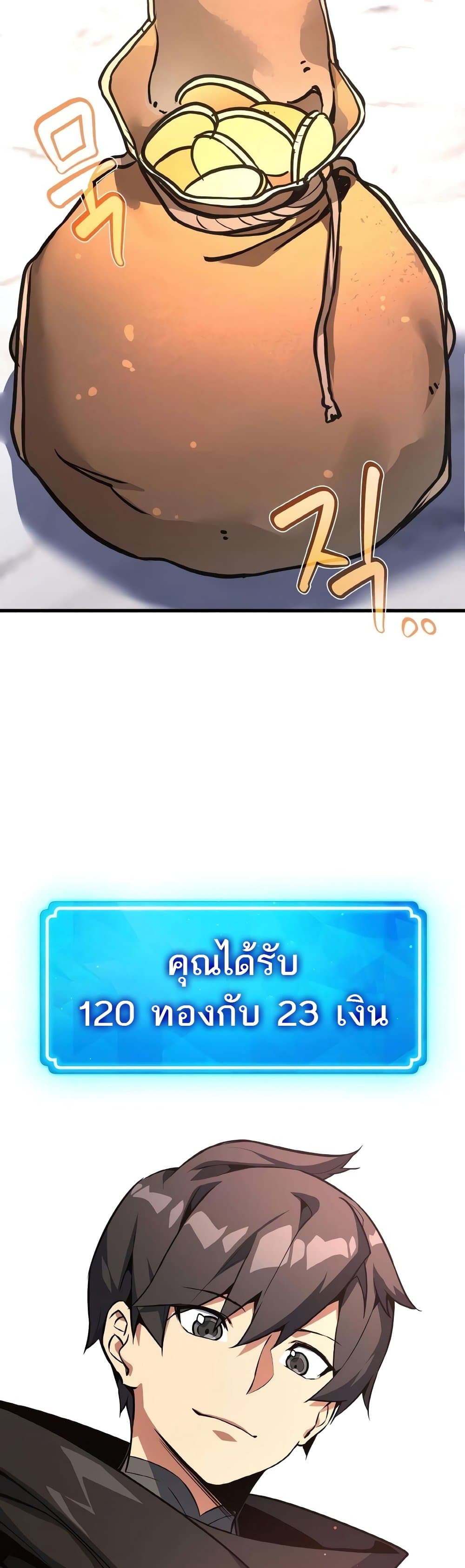 World's Strongest Troll page 65
