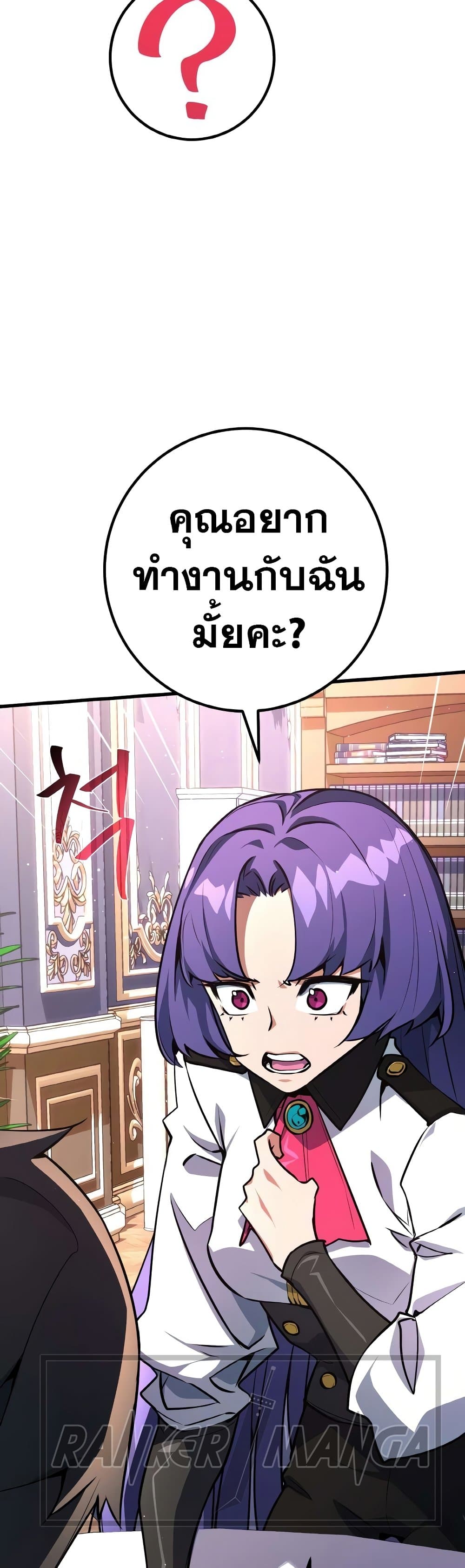 World's Strongest Troll page 67