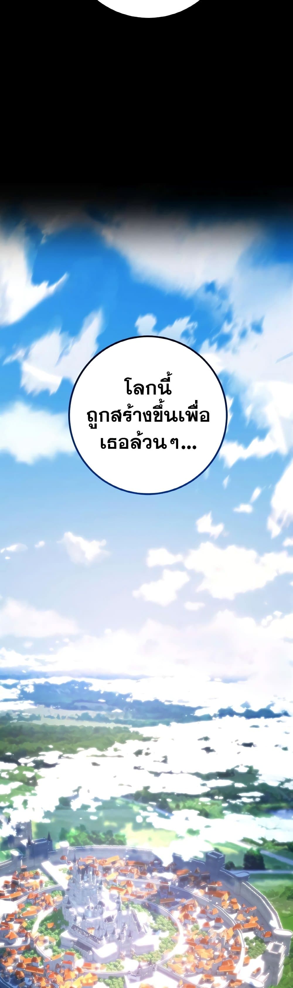 World's Strongest Troll page 73