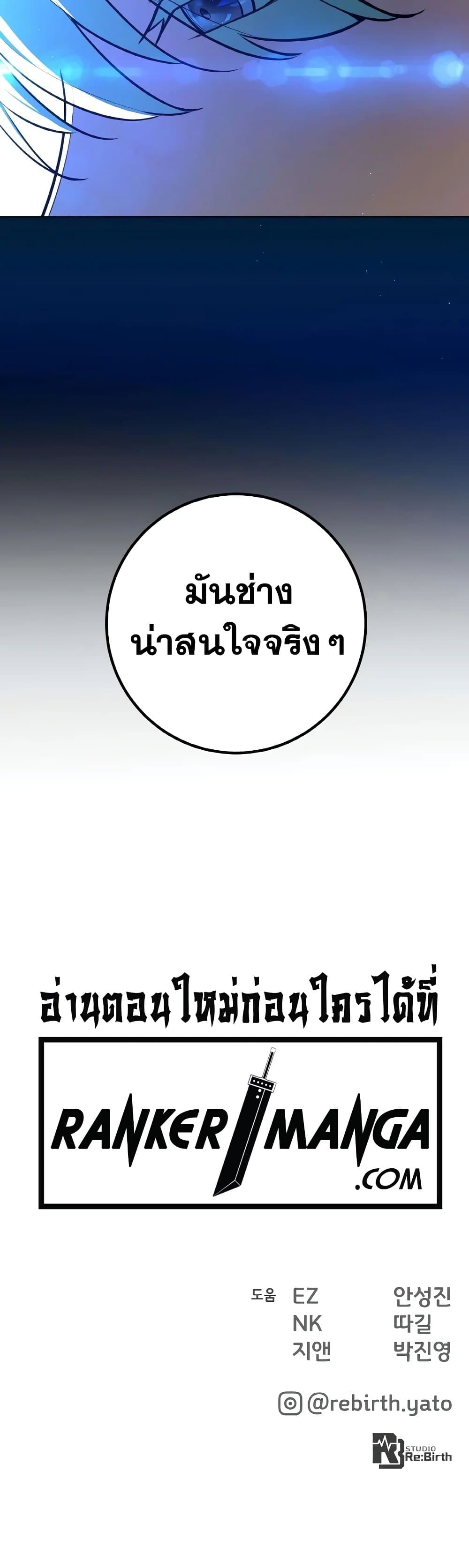 World's Strongest Troll page 81