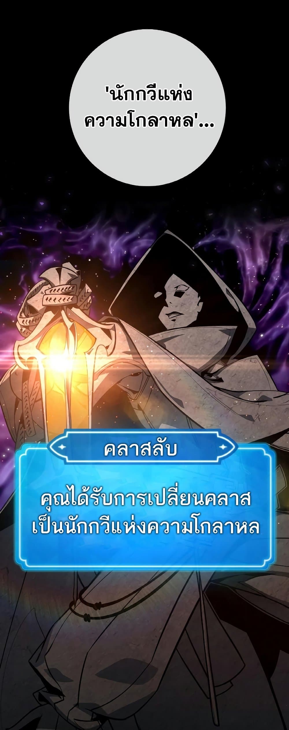 World's Strongest Troll page 2