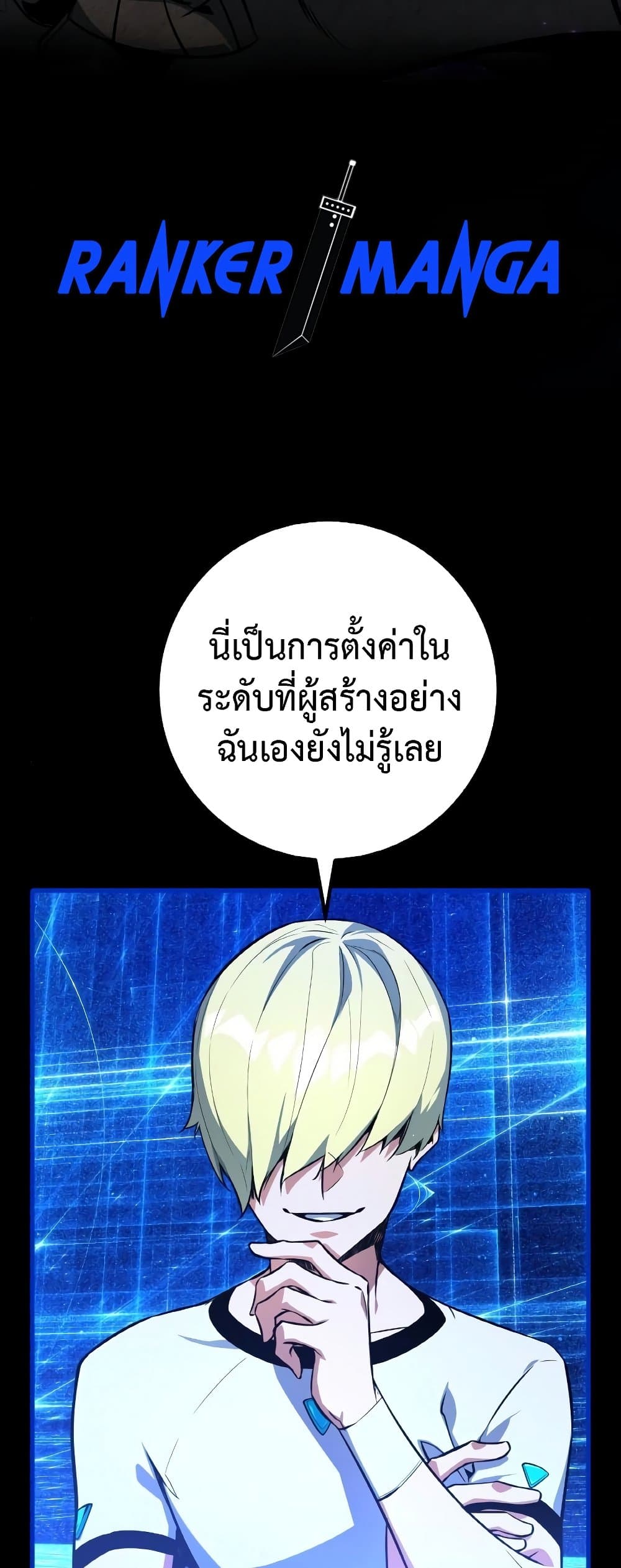 World's Strongest Troll page 3