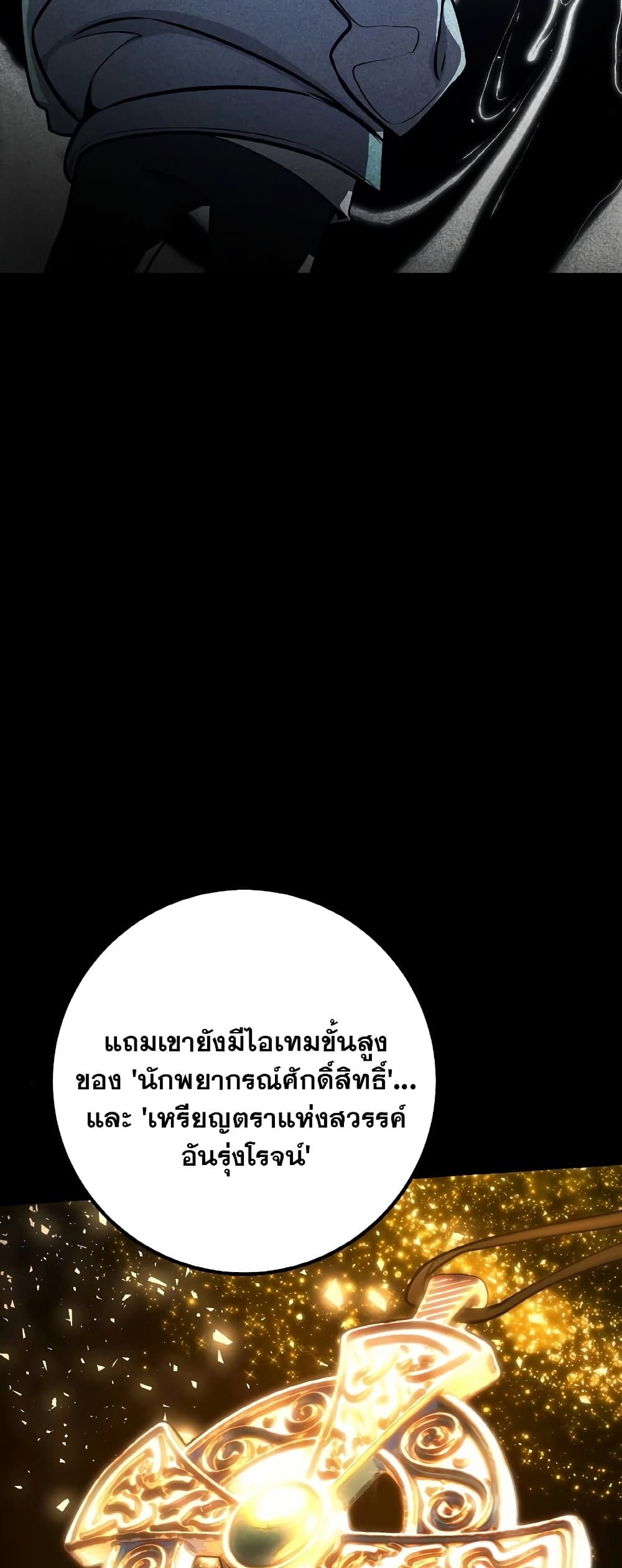 World's Strongest Troll page 5