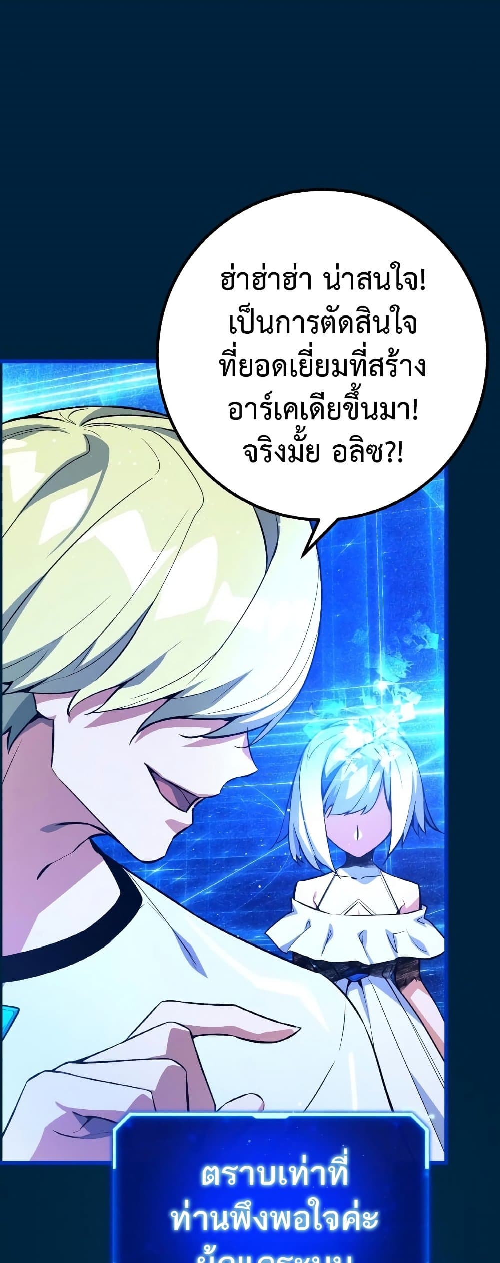 World's Strongest Troll page 8