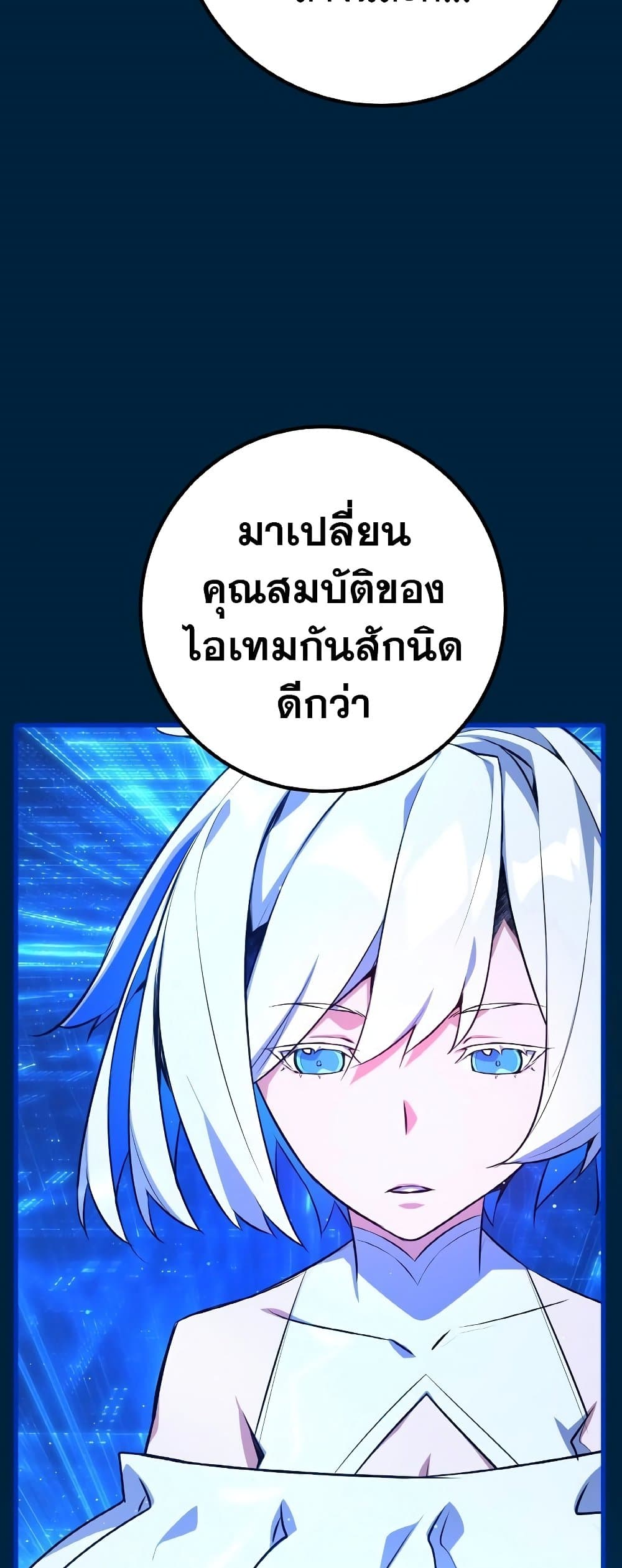 World's Strongest Troll page 12