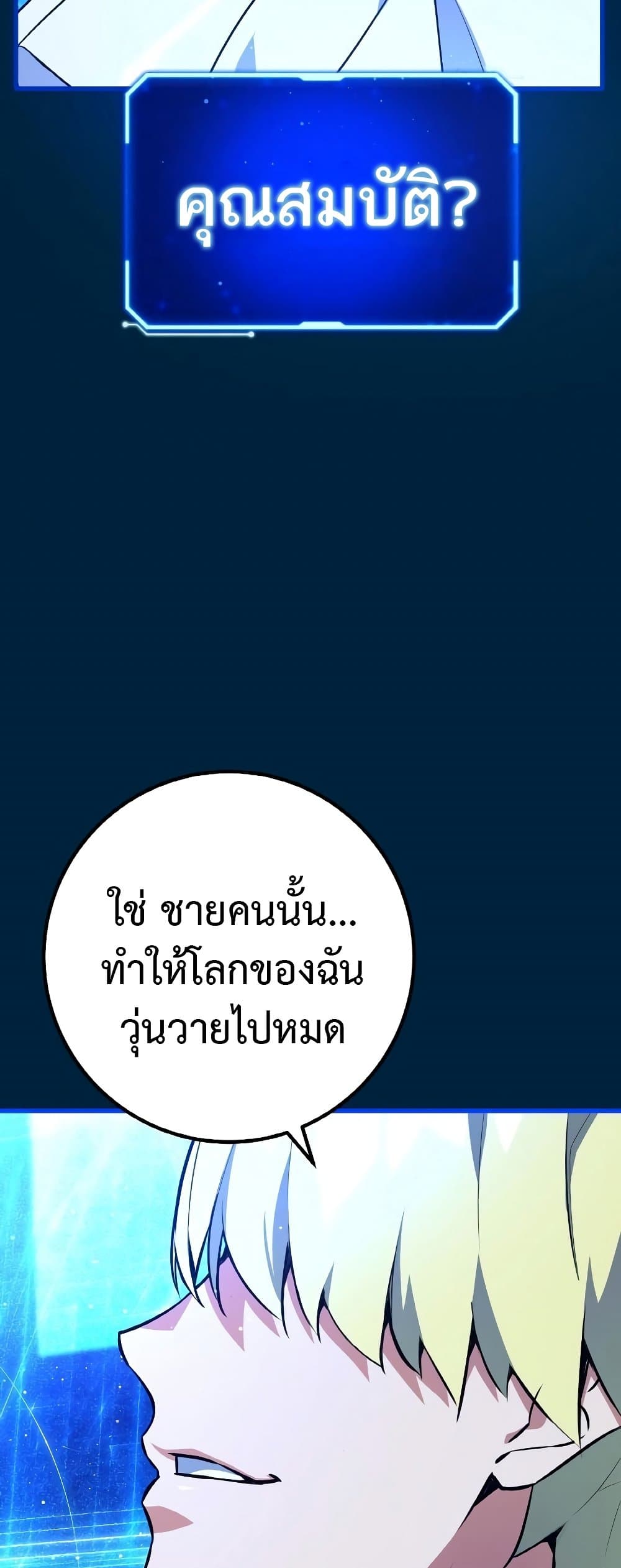 World's Strongest Troll page 13