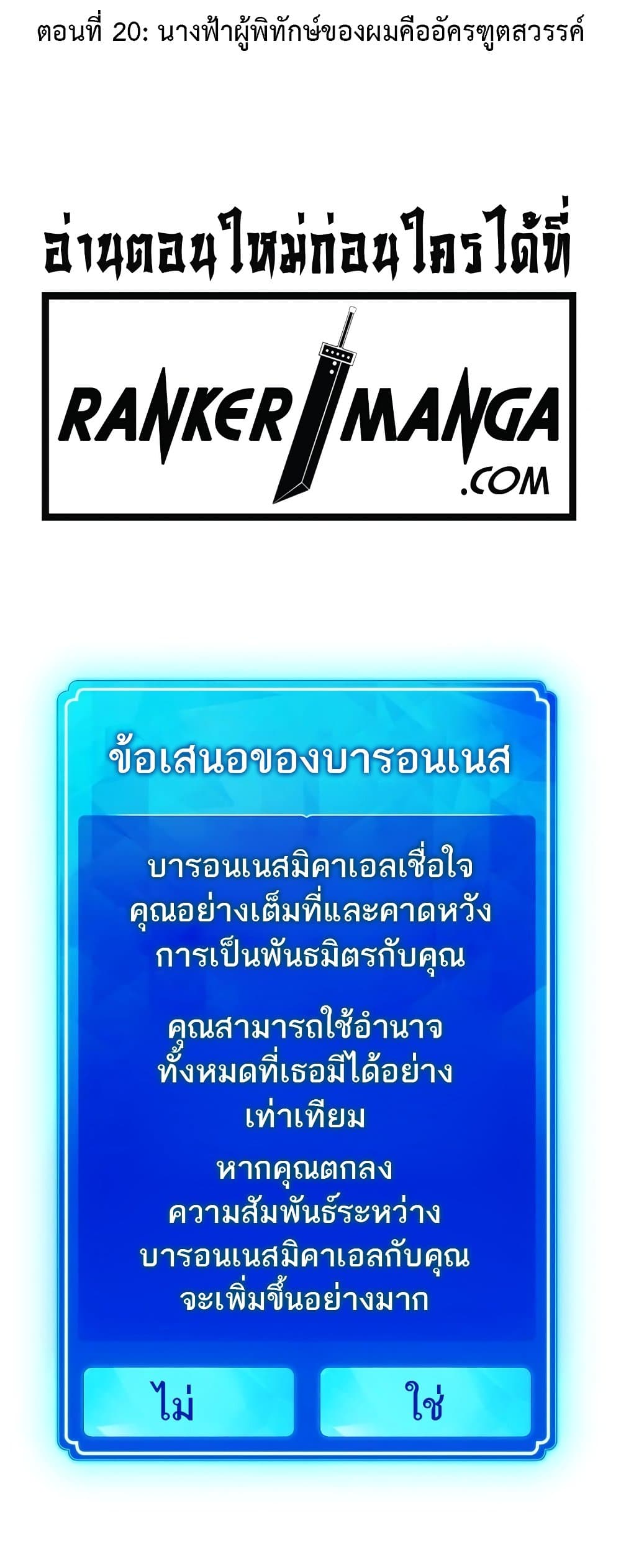 World's Strongest Troll page 17