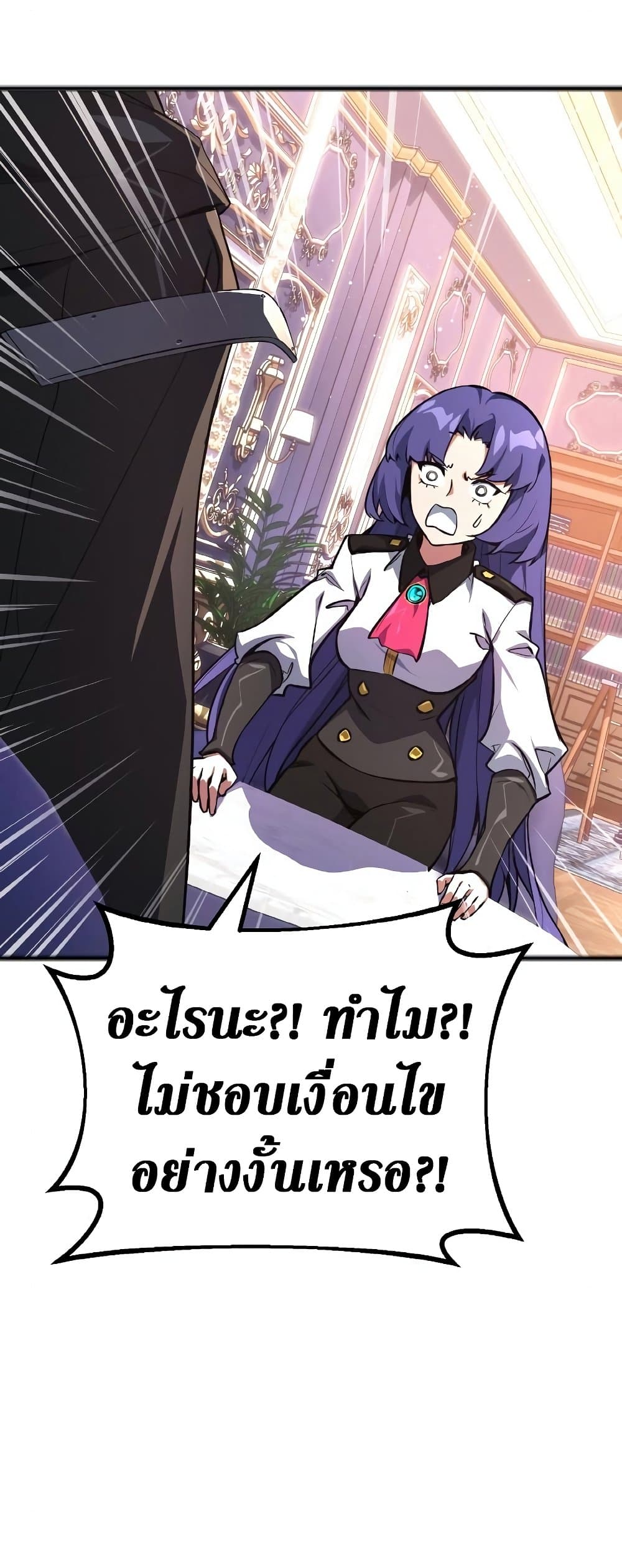 World's Strongest Troll page 19