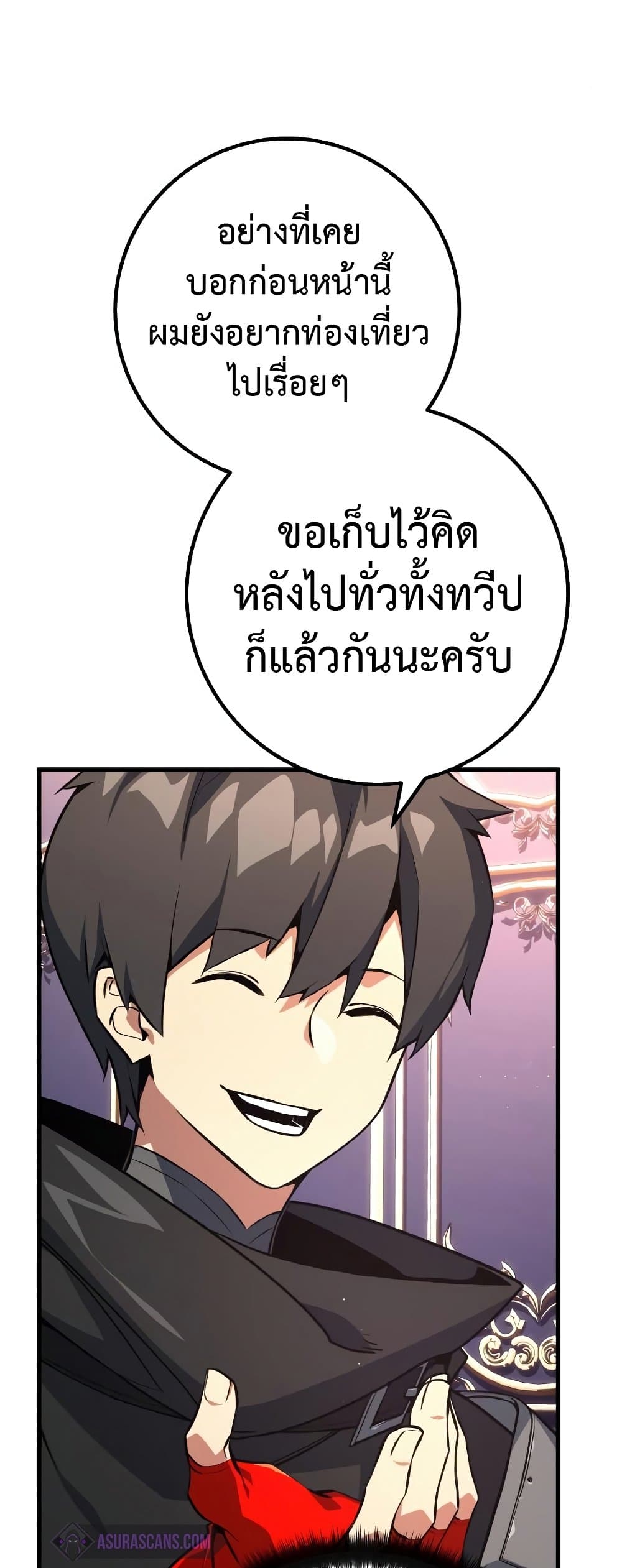 World's Strongest Troll page 20