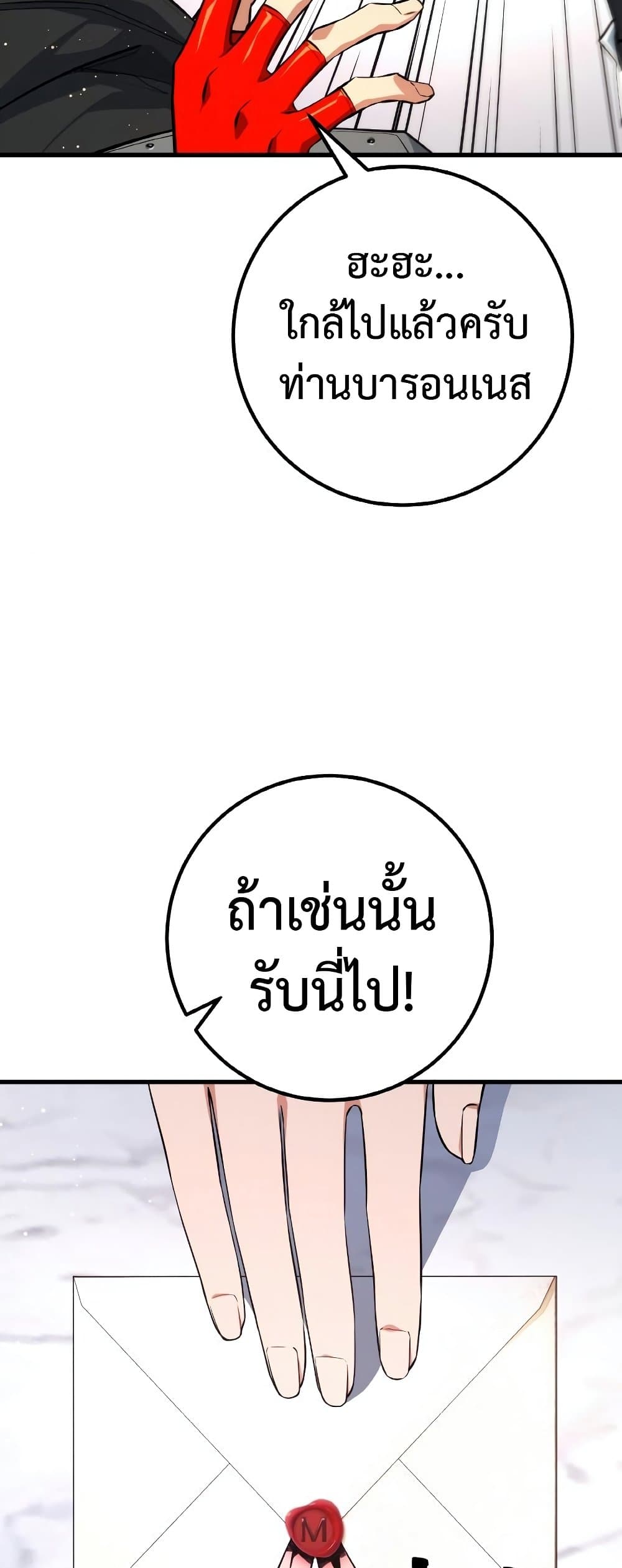 World's Strongest Troll page 22