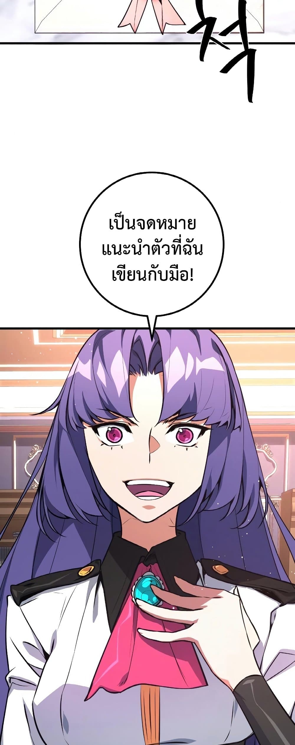 World's Strongest Troll page 23