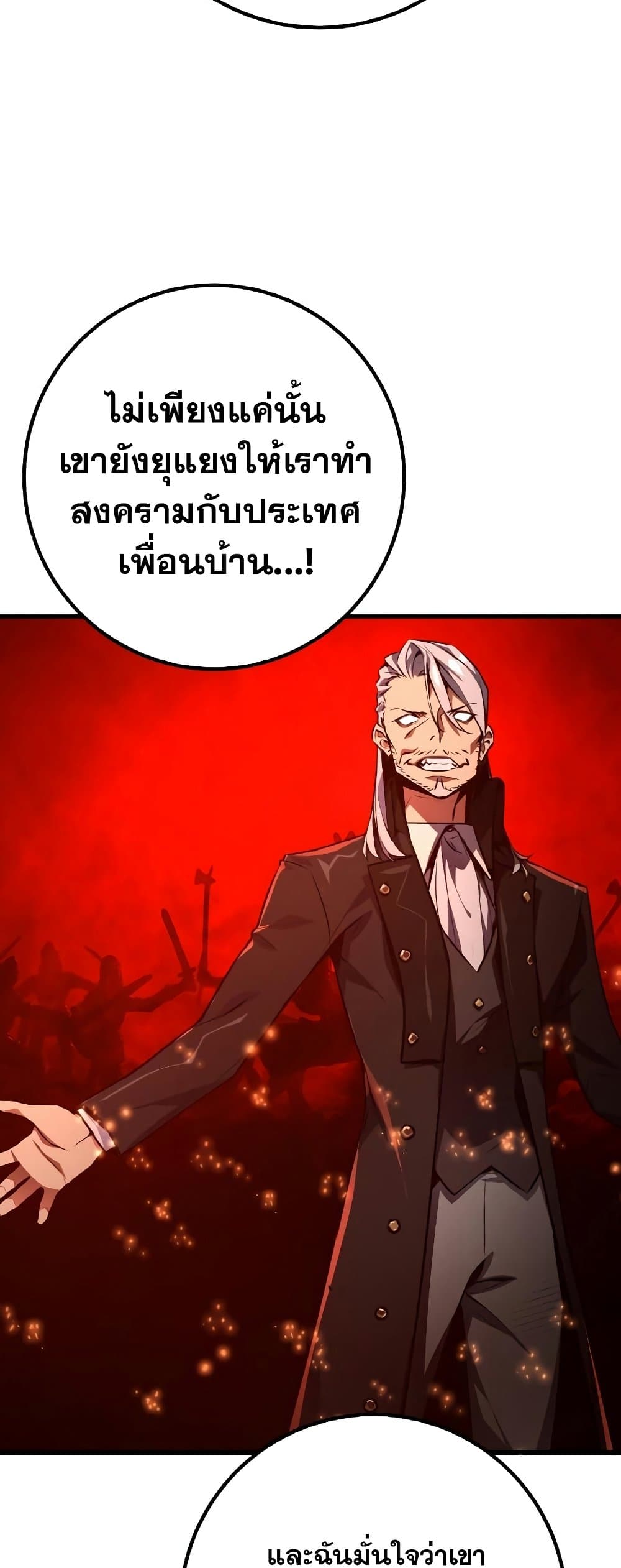 World's Strongest Troll page 33