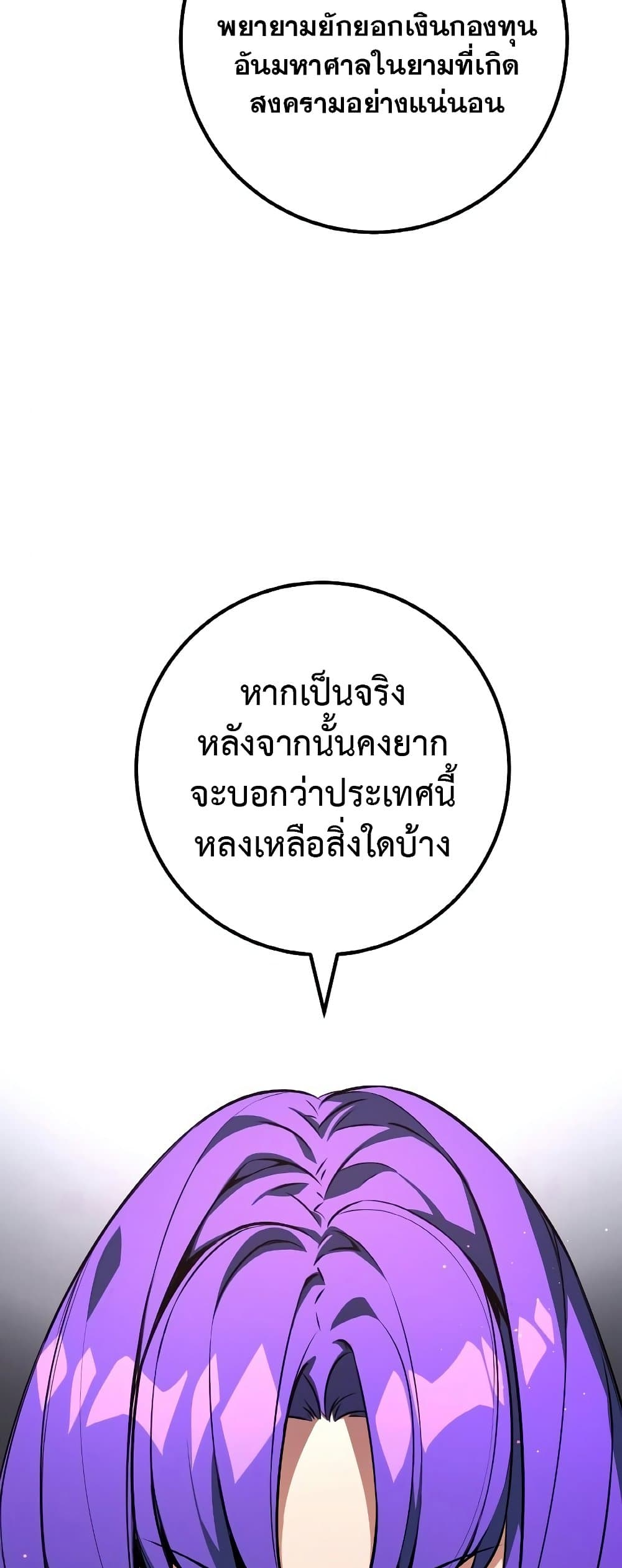 World's Strongest Troll page 34