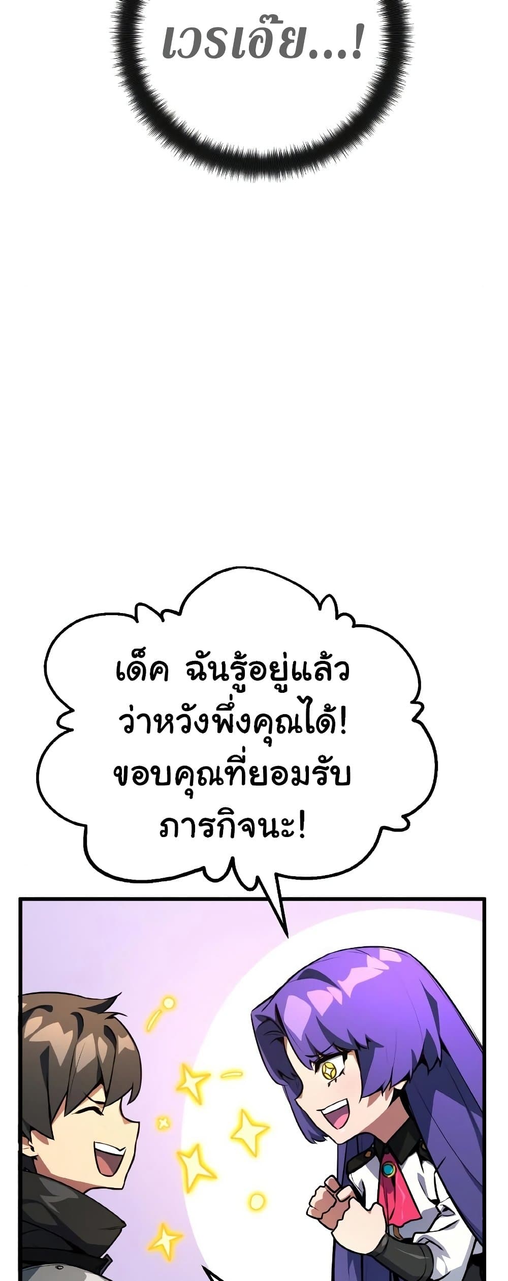 World's Strongest Troll page 44