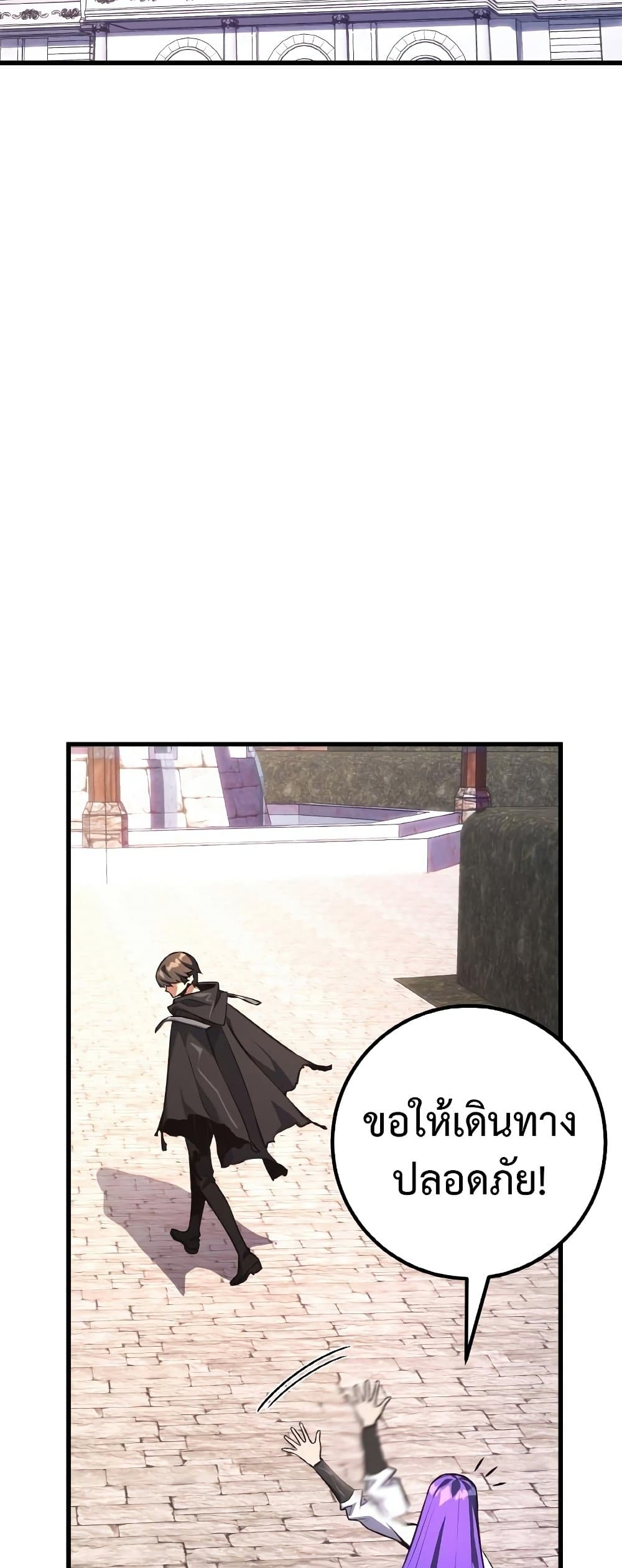 World's Strongest Troll page 46