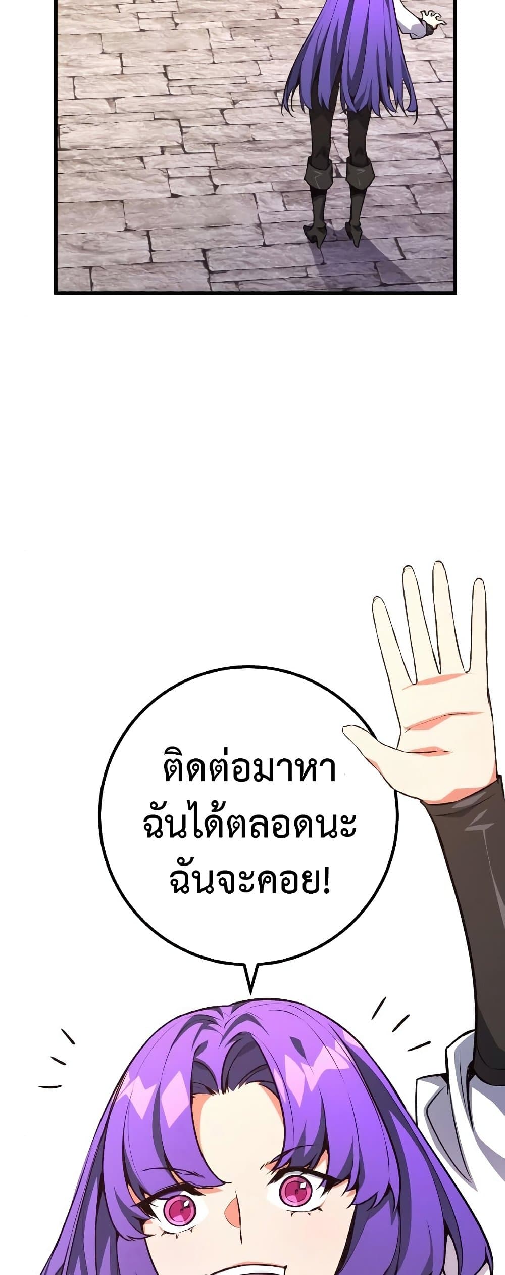 World's Strongest Troll page 47
