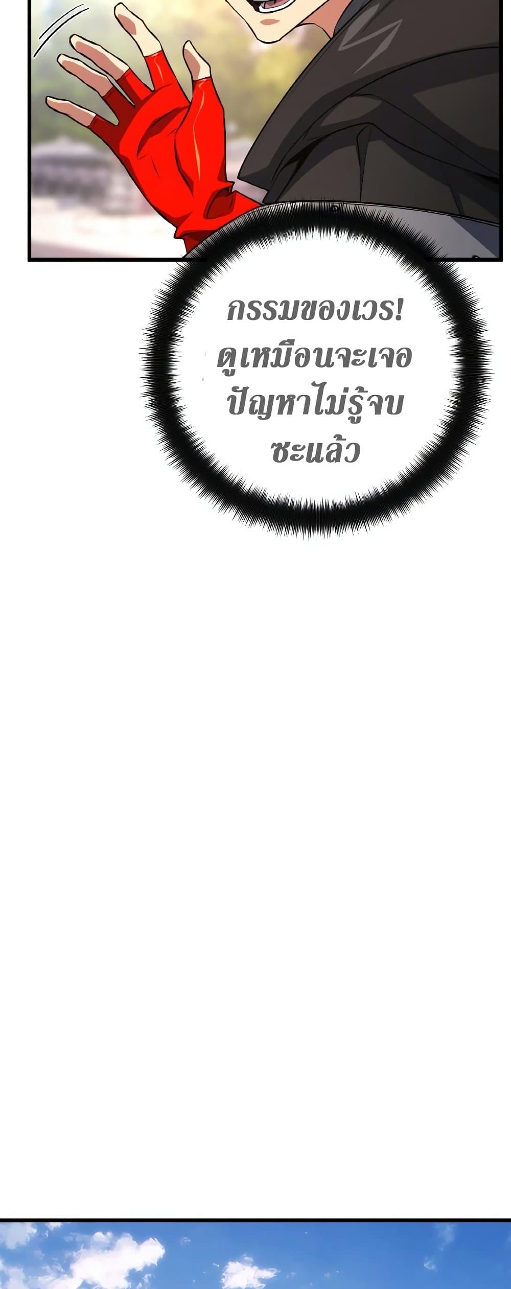 World's Strongest Troll page 49