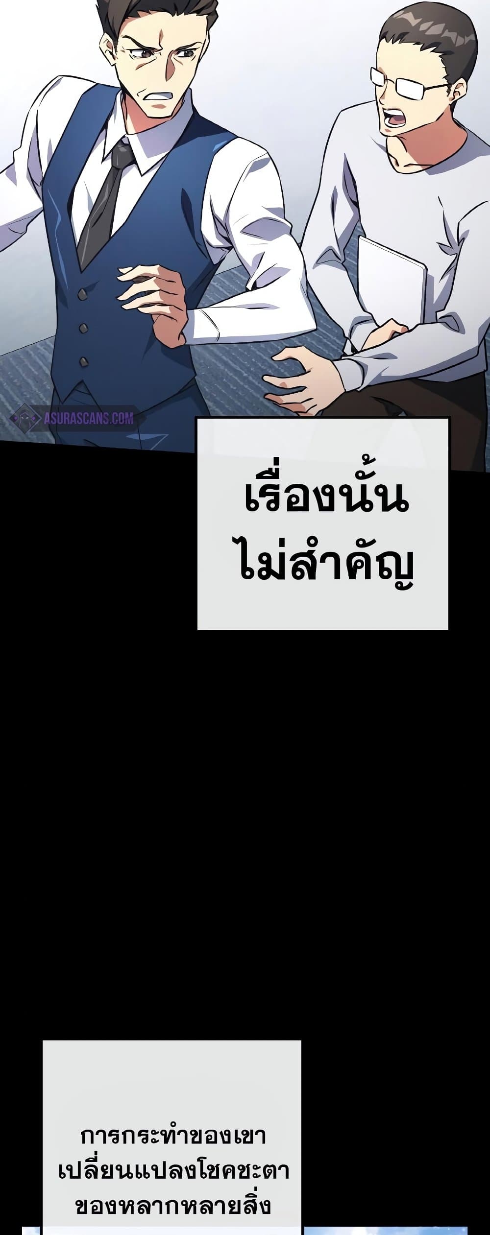 World's Strongest Troll page 55