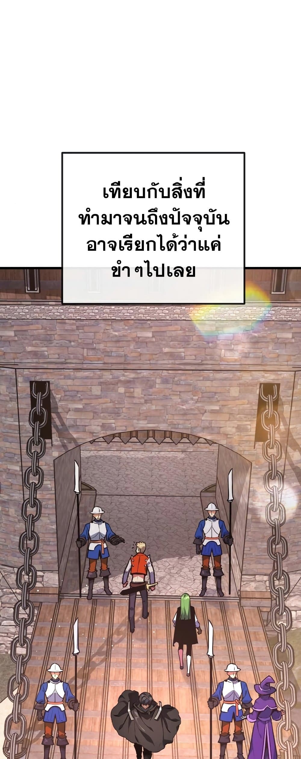 World's Strongest Troll page 61