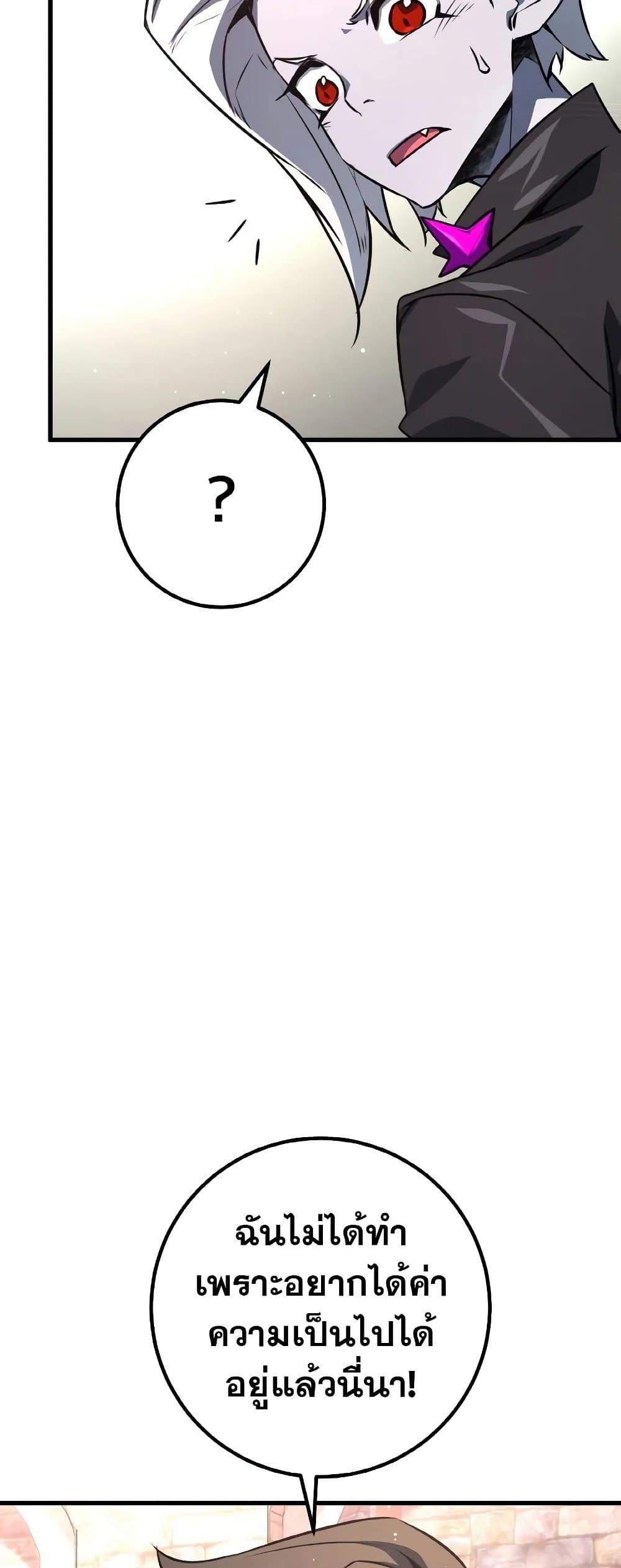 World's Strongest Troll page 65