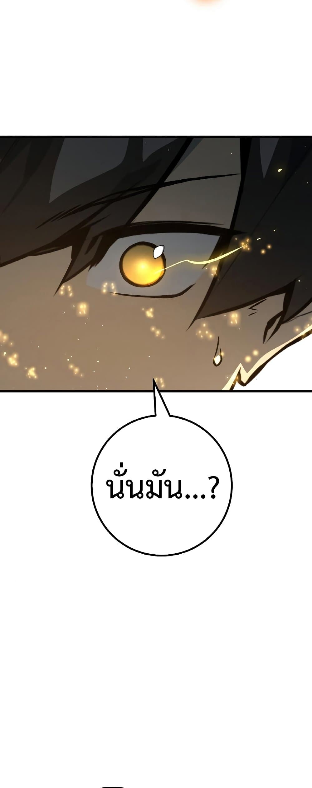 World's Strongest Troll page 73