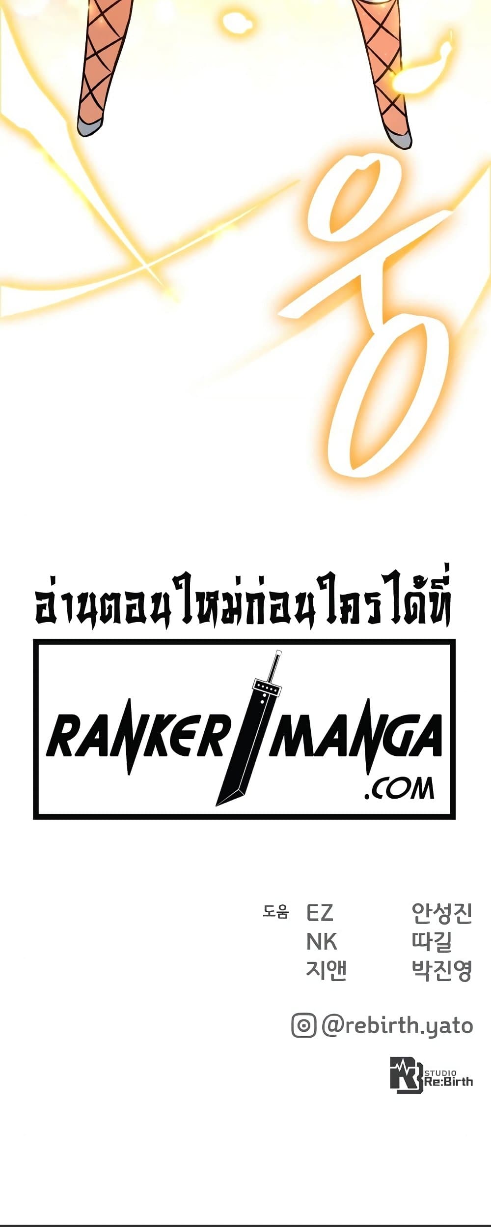 World's Strongest Troll page 81